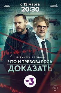 Что и требовалось доказать